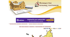 Desktop Screenshot of minced-house.casa-madera.ru